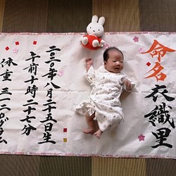 ニューボーンフォト 新生児 お宮参り お食い初め 寝相アート お昼寝 