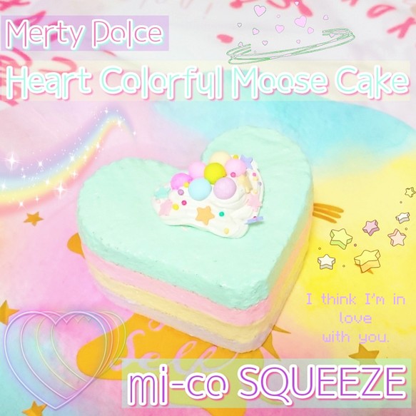 新作♥Heart Colorful Mousse Cake 星 手作りスクイーズ ...