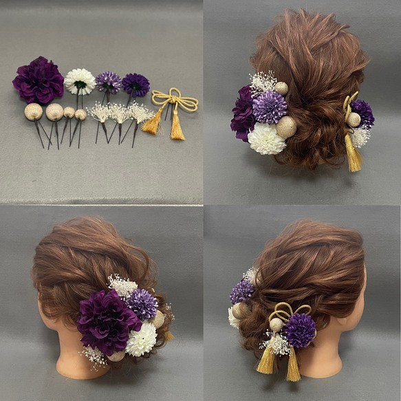 『和装髪飾り』ダリアピンポンマム紫和装飾り成人式髪飾り成人式飾り結婚式かすみ草