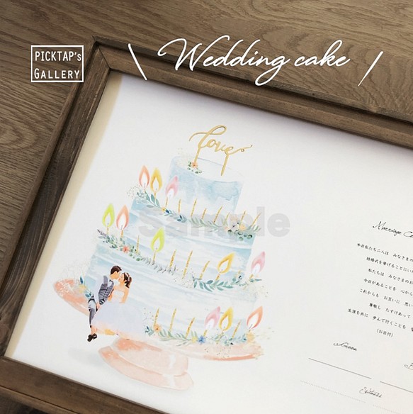 picktap's gallery Weddingcake ホワイト 芳名帳 結婚証明書 ゲスト