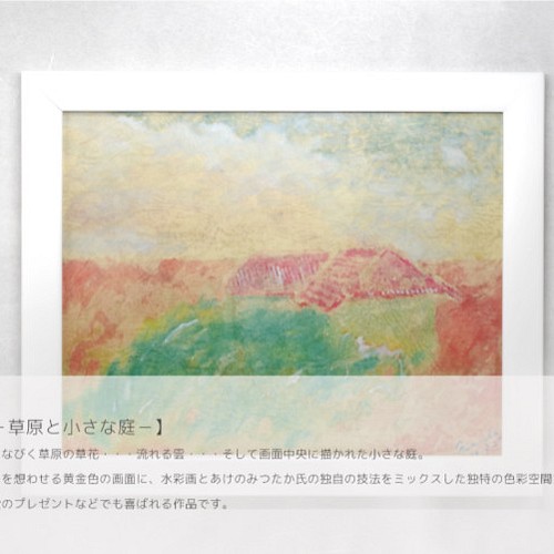 室内搬入設置無料 絵画 水彩画 リトグラフ - 通販 - insoc.org.mk