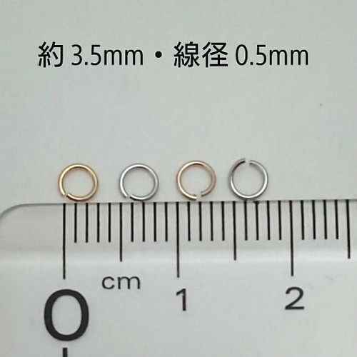 丸カン・洋白 2サイズセット 0.5×2.3mm・0.5×3.5mm ゴールドカラー