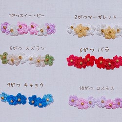 刺繍糸のお花ピアス(誕生花) 1枚目の画像