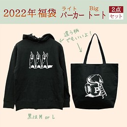 【2022年 福袋】黒パーカーと帆布 トートバッグ 黒 2点セット