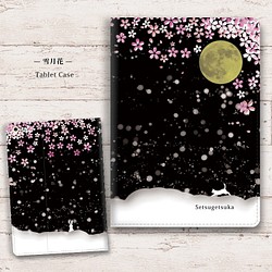 【雪月花】手帳型タブレットケース（カメラ穴あり/はめ込みタイプ） 1枚目の画像