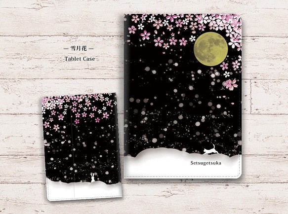 【雪月花】手帳型タブレットケース（カメラ穴あり/はめ込みタイプ） 1枚目の画像