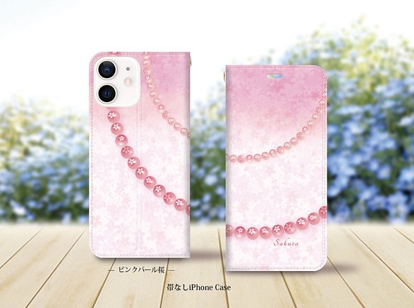 帯なし iPhone 手帳型スマホケース （カメラ穴あり/はめ込みタイプ）【ピンクパール桜】iPhone各種（名入れ可） 1枚目の画像