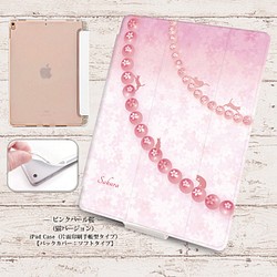 【ピンクパール桜（猫）】手帳型iPadケース【バックカバー：ソフトタイプ】（片面印刷/カメラ穴あり/はめ込みタイプ） 1枚目の画像