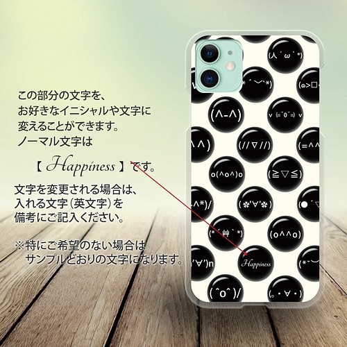 Iphone Android対応 スマホケース ハードケース Kaomoji 顔文字 名入れ可 スマホケース カバー 花乃旅人 通販 Creema クリーマ ハンドメイド 手作り クラフト作品の販売サイト