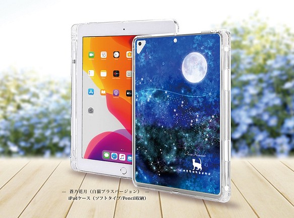 蒼乃花月 白猫プラスバージョン Ipadケース Sale 85 Off ソフトタイプ Pencil収納ポケット付き Apple