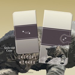 Android 手帳型スマホケース 【絵画タッチ：いねむりにゃんこ】（スライド式/iPhoneにも対応）（名入れ可） 1枚目の画像