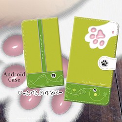 Android 手帳型スマホケース 【白猫の肉球（キウイカラー）】（iPhoneにも対応）（名入れ可） 1枚目の画像