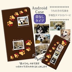 愛猫、愛犬、ペットの写真で作るAndroid手帳型スマホケース 【帯なし 肉球】 1枚目の画像