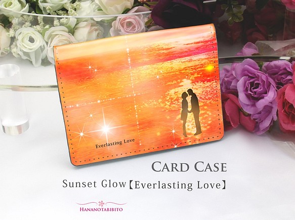 定期入れ/パス入れ/名刺入れ カードケース【Sunset Glow（Everlasting Love ）】（名入れ可） 1枚目の画像