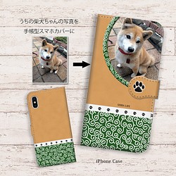 【iPhone 手帳型スマホケース】うちの柴犬ちゃんの写真で作るスマホケース（他犬種・猫ちゃんも可） 1枚目の画像