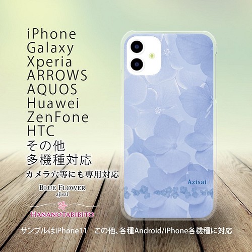 絶大な人気を誇る 完成作品 海 海辺のiphone6 6s ケース ハンドメイド Hek293 Com