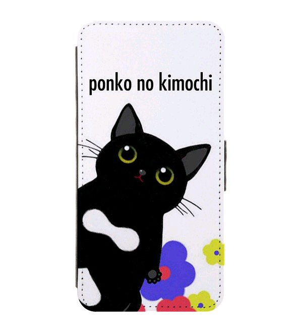 猫キャラブランド ぽんこのきもち Iphone6 Iphone6 Plus手帳型ケース Iphoneケース カバー Hassi 通販 Creema クリーマ ハンドメイド 手作り クラフト作品の販売サイト