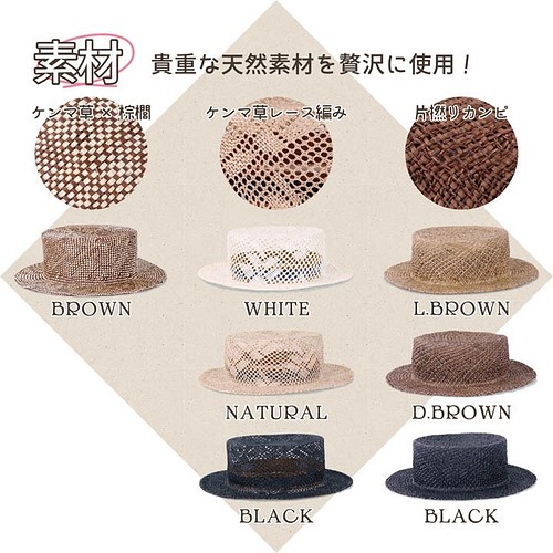 オーダーカンカン帽 帽子【日本製】貴重な天然素材を使って 