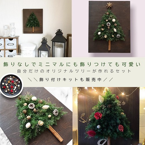 即納 超お得 ミニマリストのクリスマス ツリー 壁掛け シンプルに拘る 飾り付けもok キット Homefabpaper 通販 Creema クリーマ ハンドメイド 手作り クラフト作品の販売サイト