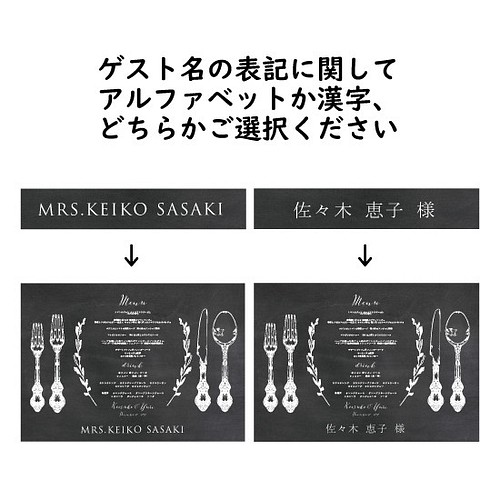 ランチョンマット 席札 メニュー表 ゲストのお名前入 黒板風 結婚式 二次会 Luncheon0005 ペーパーアイテム Homefabpaper 通販 Creema クリーマ ハンドメイド 手作り クラフト作品の販売サイト