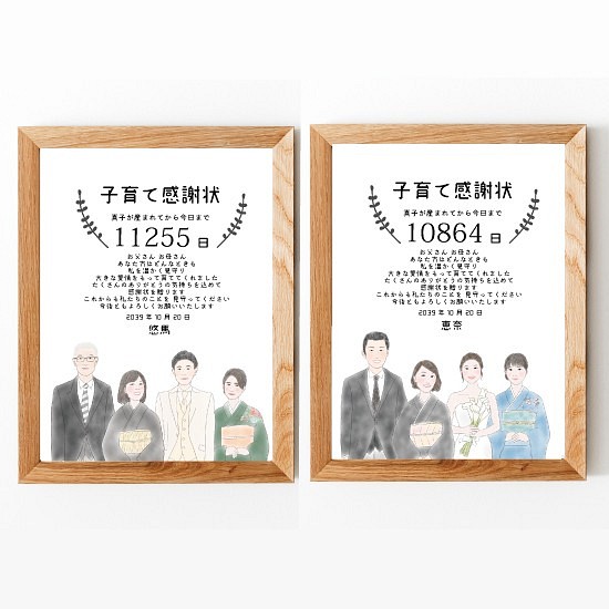 子育て感謝状＞上半身 ふんわり系似顔絵 ウェルカムボード 結婚式