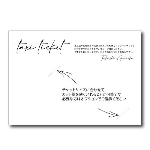 タクシーチケット 結婚式 ウェディング プチギフト 正方形 ミニマルデザイン その他オーダーメイド Homefabpaper 通販 Creema クリーマ ハンドメイド 手作り クラフト作品の販売サイト