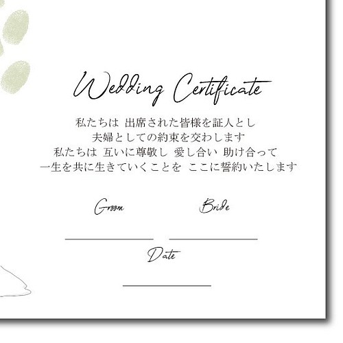 お好きなイラスで 参加型 結婚証明書 オリジナルイラストで作成します 結婚式 人前式 Certificate0000 ペーパーアイテム Homefabpaper 通販 Creema クリーマ ハンドメイド 手作り クラフト作品の販売サイト