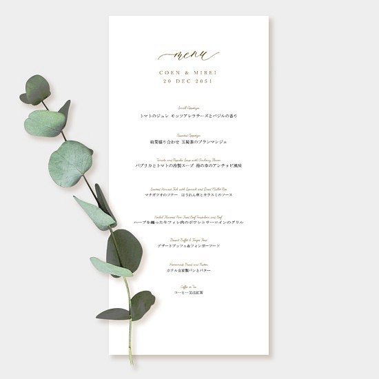 結婚式 メニュー表 ミニマルデザイン　シンプル wedding ウェディング menu0045 1枚目の画像