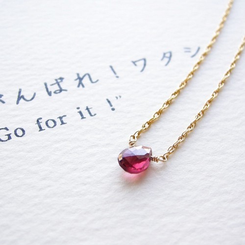 がんばれ ワタシ Garnet カード付き ガーネット 石言葉 14kgf 一粒ネックレス ネックレス ペンダント Hannah 通販 Creema クリーマ ハンドメイド 手作り クラフト作品の販売サイト