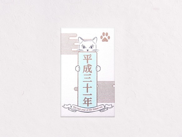 再見Heisei Pochi包貓 第1張的照片