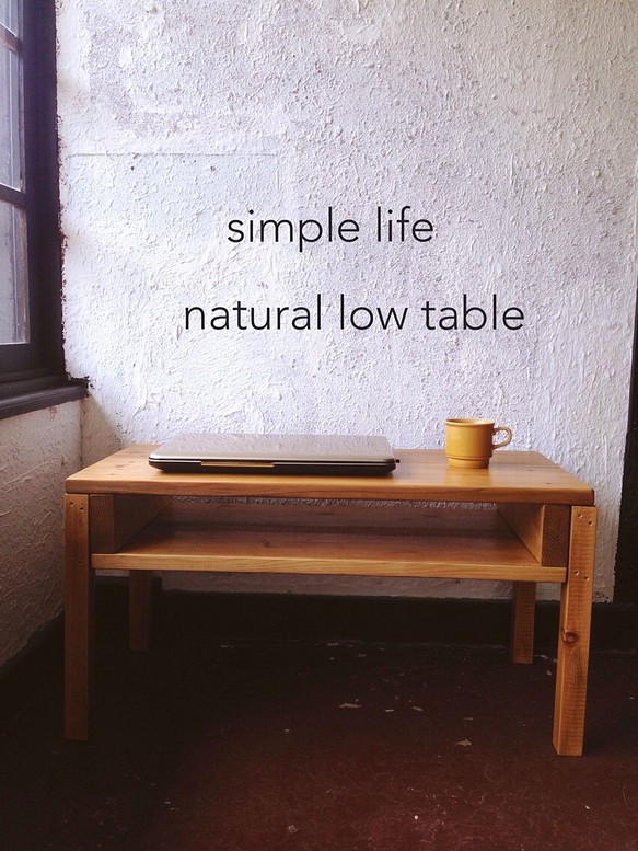 simple life natural low table 1枚目の画像