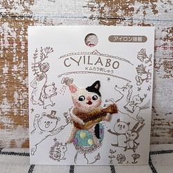 CYILABO×ムカラ刺繍 1枚目の画像
