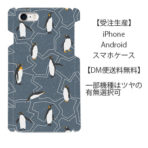 ペンギン柄のスマホケース【メール便送料無料】iPhoneケース・androidケース 1枚目の画像