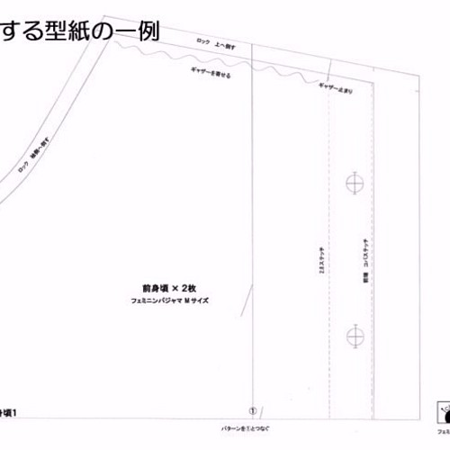 型紙 作り方 衿なしパジャマ 男女兼用 Ss Ll 編み図 パターン Ichica イチカ 通販 Creema クリーマ ハンドメイド 手作り クラフト作品の販売サイト