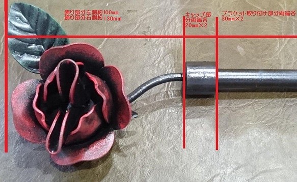 アイアン 薔薇のカーテンレール φ13mm 飾り含めてW1ｍまで おしゃれ