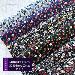 リバティ　2020 BerryXmas　ナイトカラー　カットクロス（LIBERTY FABRICS/５枚セット） 1枚目の画像