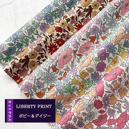 リバティ カットクロス 買い取り 21ssポピー デイジー 21ss Liberty 5種セット はぎれ 布 Memoriess