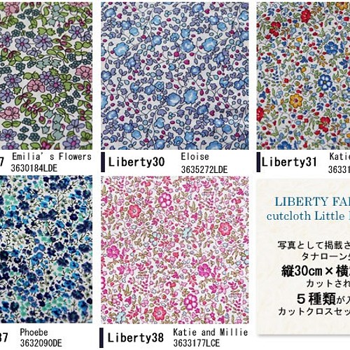 Liberty 特に小さいな小花柄カットクロス リバティファブリック ５枚セット 生地 チビチビキッチン 通販 Creema クリーマ ハンドメイド 手作り クラフト作品の販売サイト