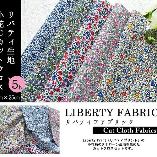 リバティ カットクロス 生地 小花c 5種セット はぎれ 布 綿 Liberty 生地 チビチビキッチン 通販 Creema クリーマ ハンドメイド 手作り クラフト作品の販売サイト