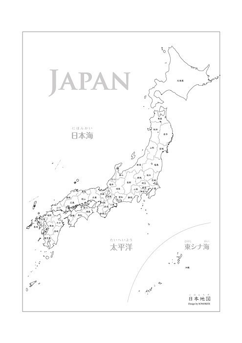 自由に書き込める白い 日本地図 ポスターa2サイズ 2枚セット カルトグラフィー 写真 グラフィック Sonorite ソノリテ 通販 Creema クリーマ ハンドメイド 手作り クラフト作品の販売サイト