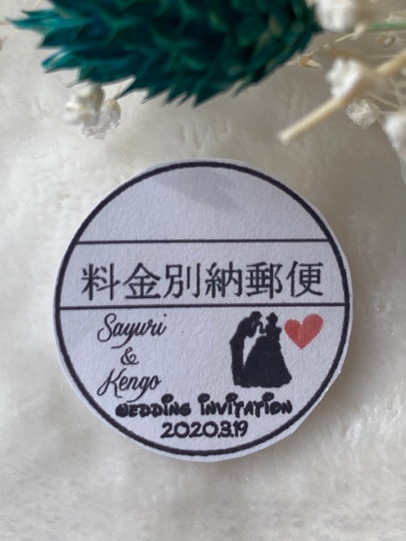 料金別納郵便 切手 シール 結婚式 招待状 特急手渡し便 ペーパーアイテム Sayuri 通販 Creema クリーマ ハンドメイド 手作り クラフト作品の販売サイト