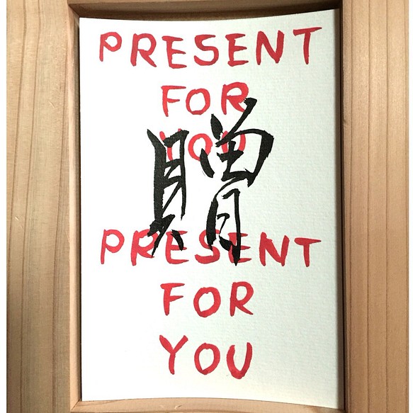 プレゼント 贈り物 メッセージカード 1枚目の画像