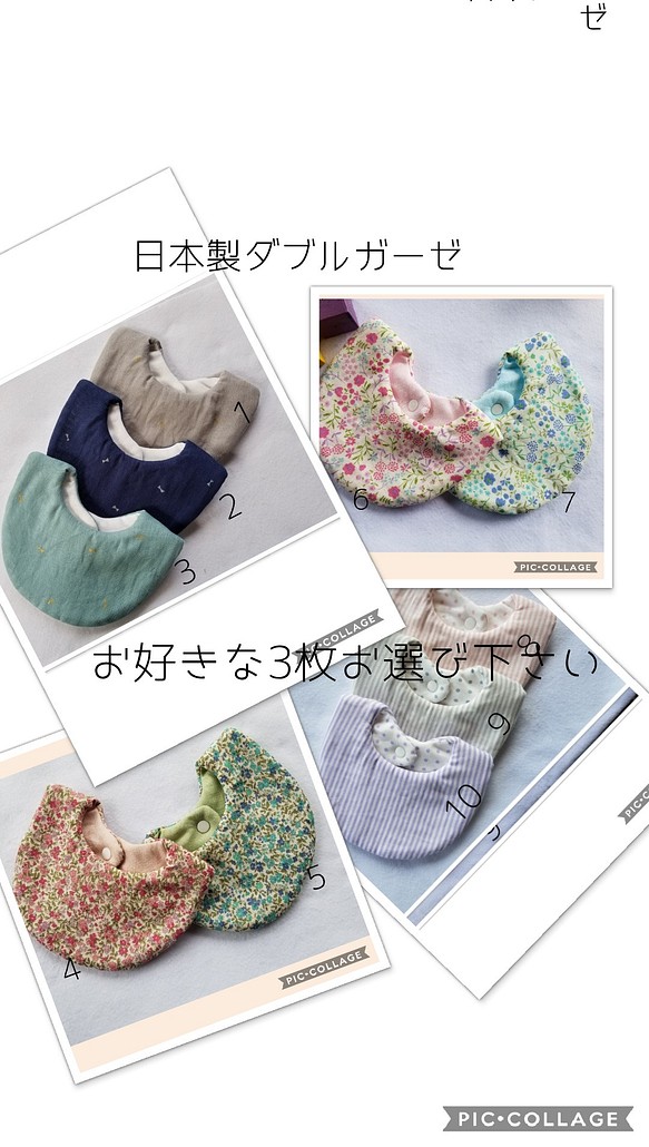 【再販4】❤夏の感謝セール❤ 日本製のふわふわガーゼスタイ ✨3枚お選び頂けます✨ラストワンです 1枚目の画像