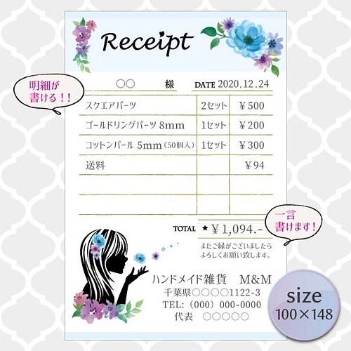 明細が書きこめる 大人かわいい領収書 30枚セット Col ブルー その他雑貨 M Design 通販 Creema クリーマ ハンドメイド 手作り クラフト作品の販売サイト