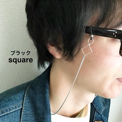 【ブラック】スタイリッシュグラスコード〜square〜 1枚目の画像