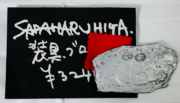 SADAHARU HIGA HAUTE COUTURE・装具・ブローチ１４６ 1枚目の画像