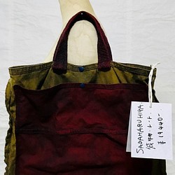 SADAHARU HIGA HAUTE COUTURE・袋物・トート６ 1枚目の画像