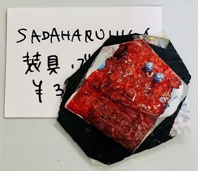 SADAHARU HIGA HAUTE COUTURE・装具・ブローチ３３３ 1枚目の画像