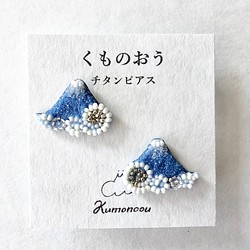 富士山ぐものピアス・くもシリーズ・ビーズ刺繍 /ブローチ 1枚目の画像