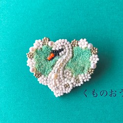 白鳥とグリーンのハートのブローチ・鳥シリーズ・ビーズ刺繍 /ブローチ 「creema限定」 1枚目の画像